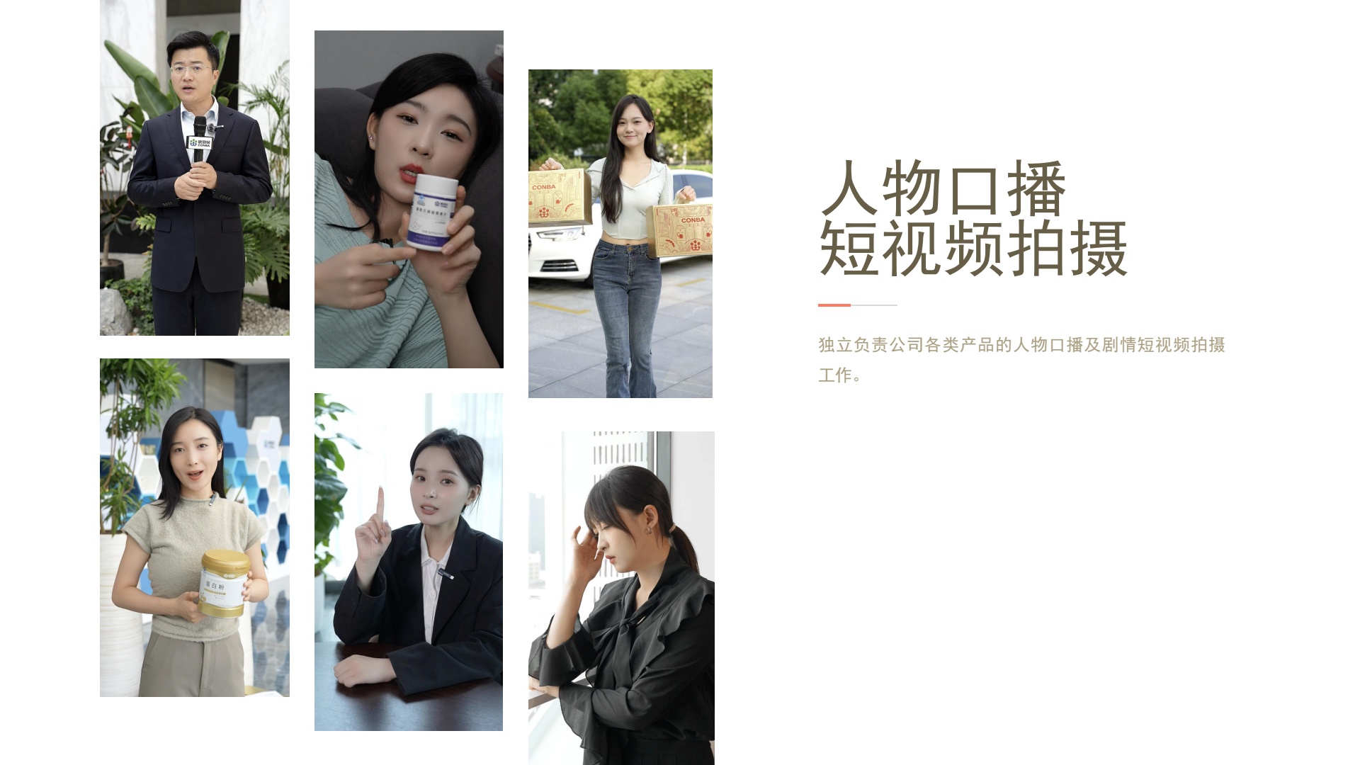 人物口播短视频拍摄