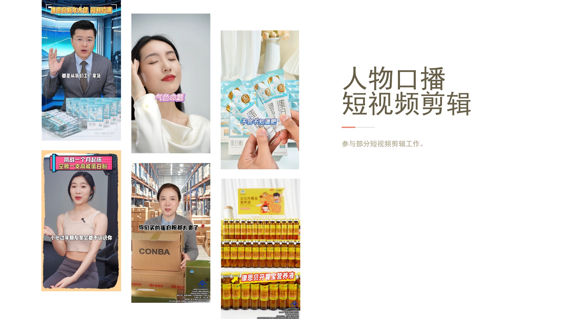 剧情短视频剪辑