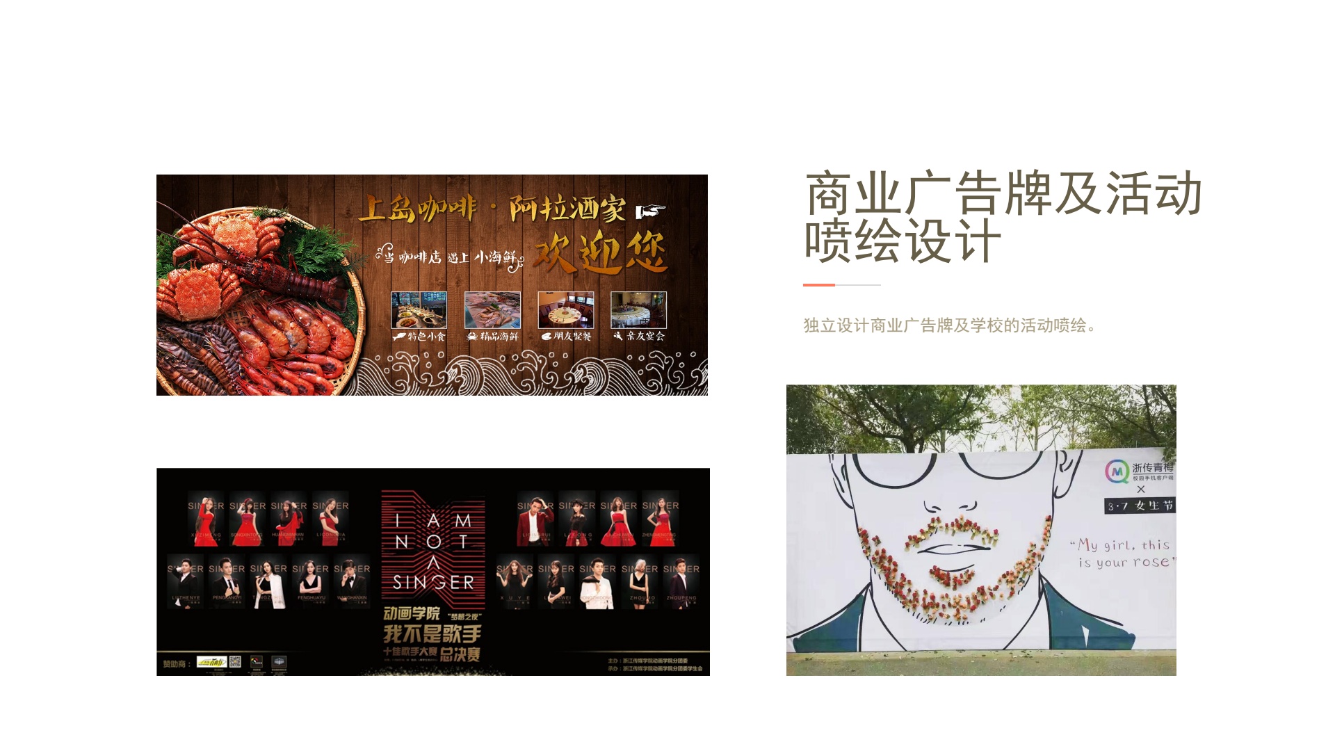 商业广告牌及活动喷绘设计